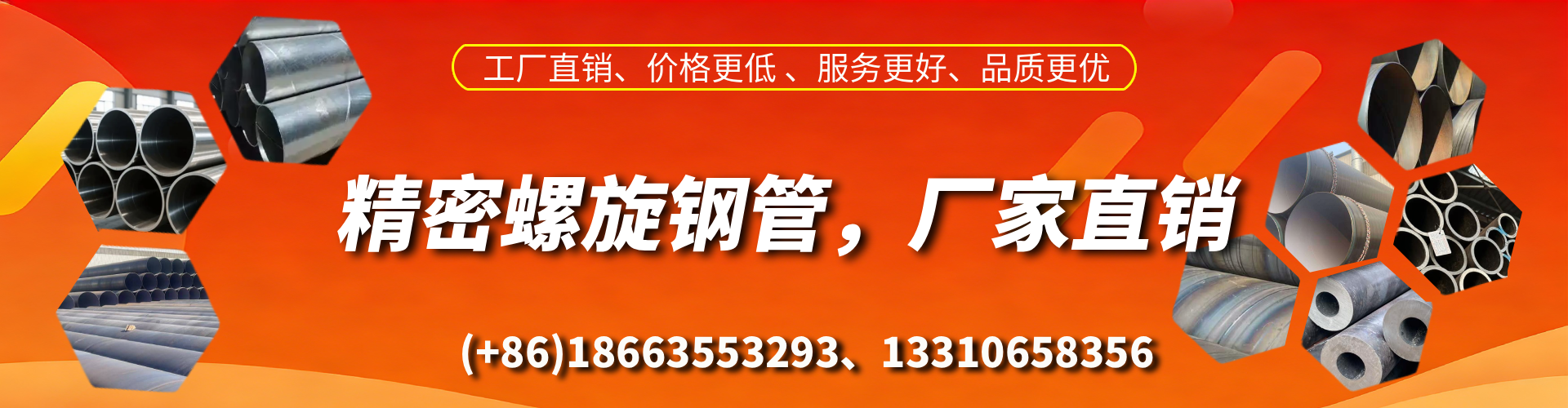 五家渠精密螺旋钢管厂家